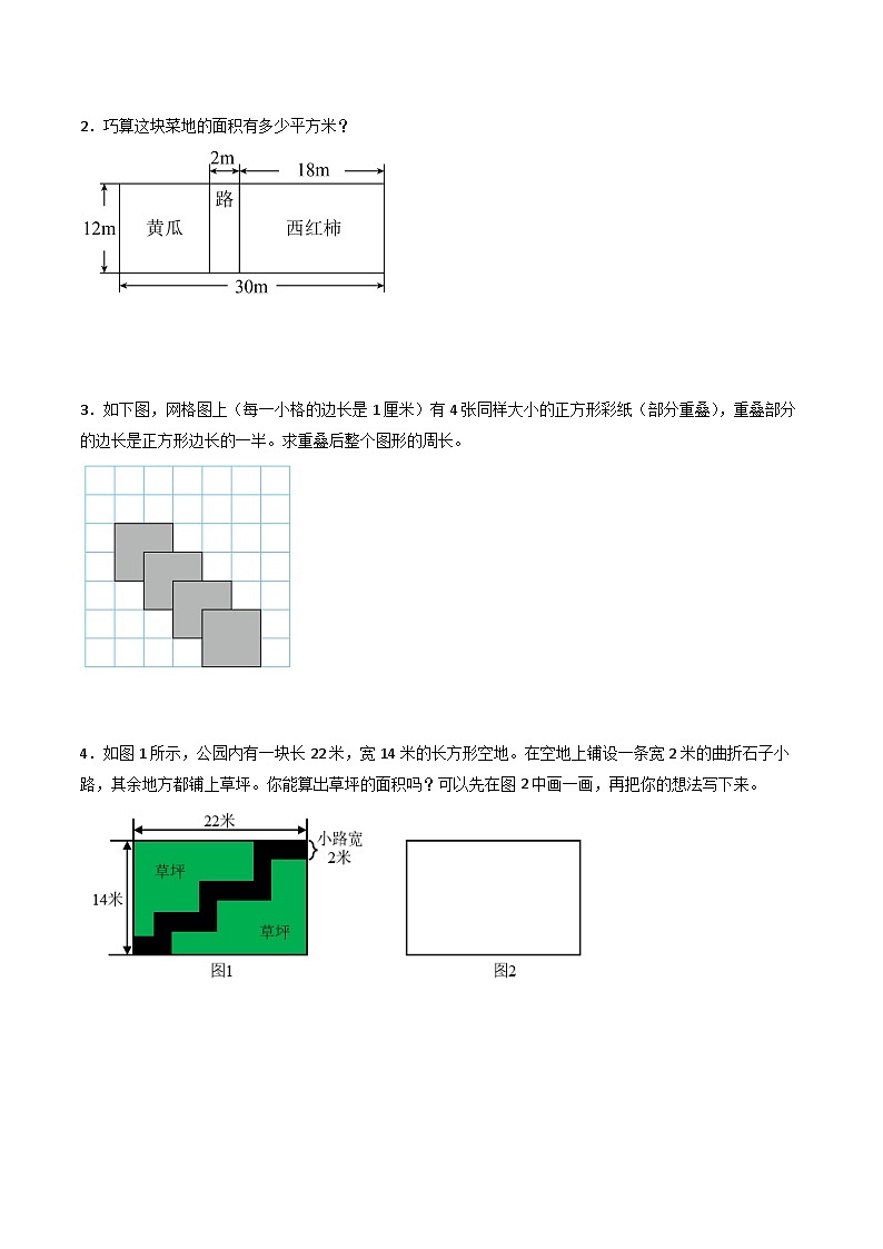 2024年四升五数学暑假专题训练 专题07:图形的运动(二)(人教版)03