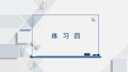 小学数学苏教版六年级上册一 长方体和正方体相邻体积单位间的进率优秀同步训练题
