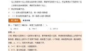 人教版三年级下册年、月、日导学案