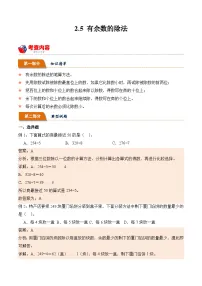 小学数学人教版三年级下册年、月、日学案