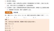 小学数学年、月、日学案