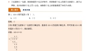 数学6 年、月、日年、月、日学案设计