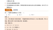 人教版三年级下册年、月、日导学案及答案