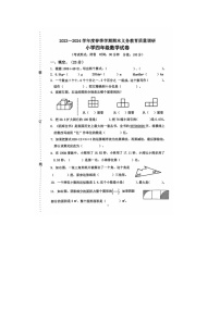 广西壮族自治区南宁市良庆区2023-2024学年四年级下学期期末数学试卷