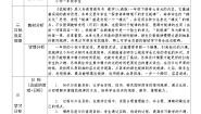 数学一年级下册7. 找规律第1课时教学设计及反思