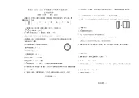 辽宁省鞍山市海城市2023-2024学年五年级下学期期末数学试题