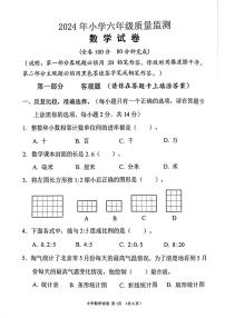 广东省茂名市化州市2023-2024学年六年级下学期7月期末数学试题