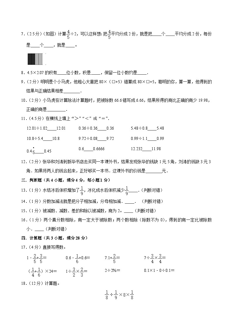 人教版小升初数学衔接精编讲义【整合提优篇】专题02《数与代数-数的运算》(原卷版+解析)第2页
