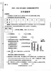陕西省榆林市高新区2023-2024学年五年级下学期期末数学试卷