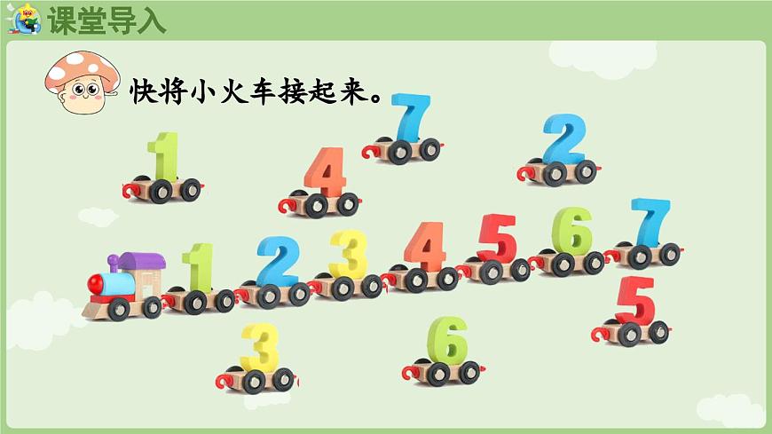 2.1 6~9的認(rèn)識(shí) 第2課時(shí) 6和7的分與合(課件)-2024-2025學(xué)年一年級(jí)上冊(cè)數(shù)學(xué)人教版第4頁(yè)