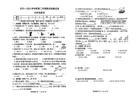 辽宁省大连市甘井子区2023-2024学年四年级下学期期末考试数学试题