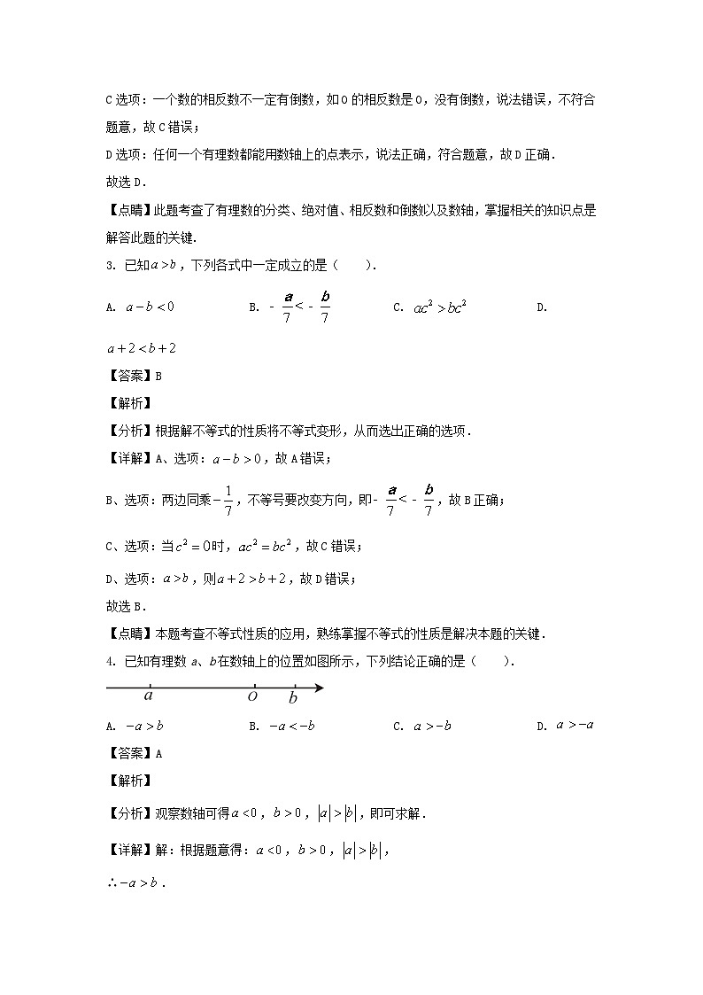 2020-2021学年上海虹口区六年级下册期中数学试题及答案第2页