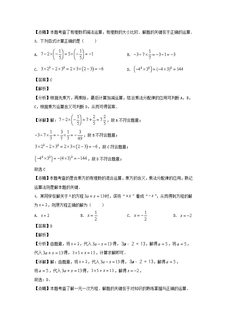 2020-2021学年上海市虹口区六年级下册期中数学试题及答案第2页