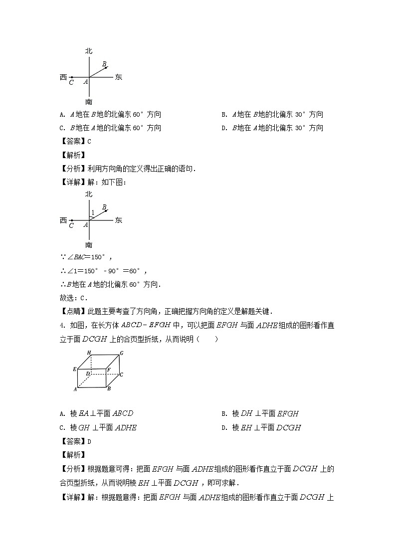 2020-2021学年上海市金山区六年级下册期末数学试题及答案02