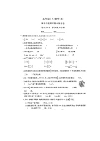 [数学]浙江省丽水市莲都区2022～2023学年五年级下学期期末试题(有答案)