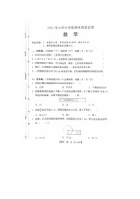 广东省揭阳市榕城区2023-2024学年六年级下学期期末数学试题
