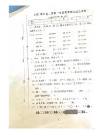 广东省肇庆市四会市2023-2024学年一年级下学期7月期末数学试题
