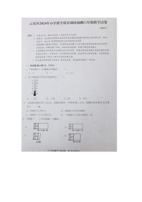 广东省云浮市云安区2023-2024学年六年级下学期期末数学试题