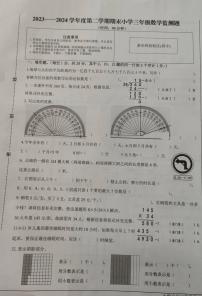 山东省烟台市烟台经济技术开发区2023-2024学年三年级下学期期末数学试卷