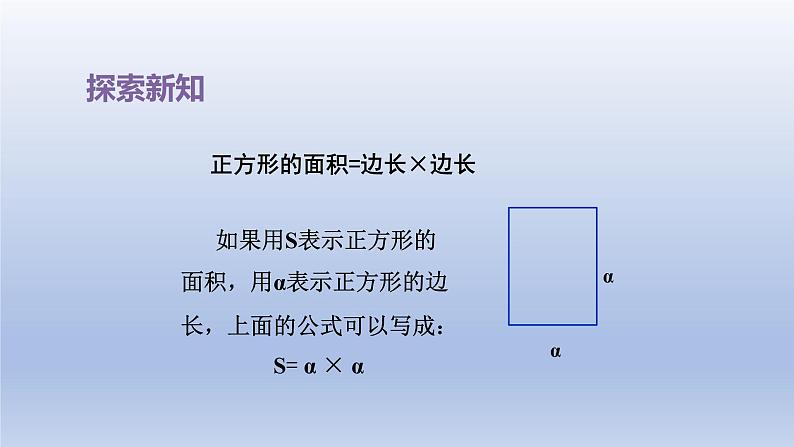 2024三年级数学下册六长方形和正方形的面积第3课时面积的计算课件(苏教版)第8页