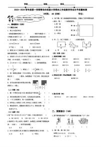山东省青岛市市北区2023-2024学年三年级上学期期末数学试卷