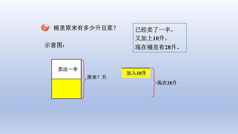 2024三年级数学下册五我家买新房子啦--长方形和正方形的面积智慧广场课件(青岛版六三制)04
