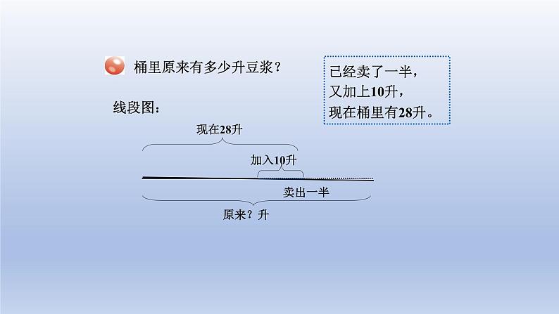 2024三年级数学下册五我家买新房子啦--长方形和正方形的面积智慧广场课件(青岛版六三制)06