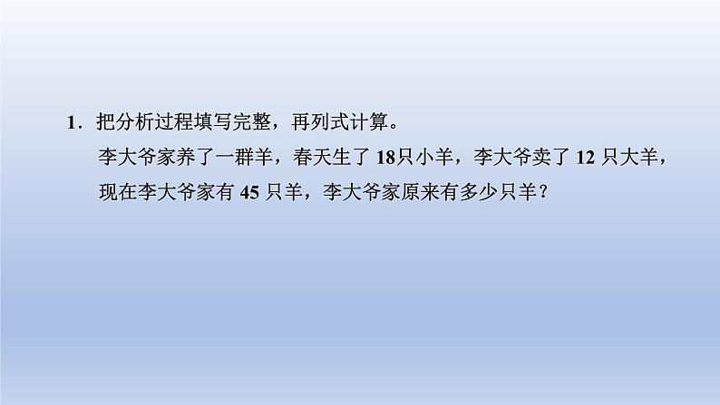 2024三年级数学下册五我家买新房子啦--长方形和正方形的面积智慧广场课件(青岛版六三制)08