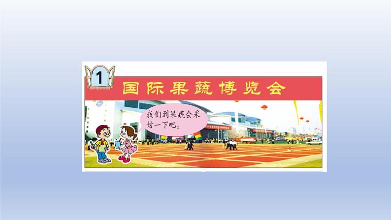2024三年级数学下册一采访果蔬会--两三位数除以一位数第1课时两三位数除以一位数的口算课件(青岛版六三制)第2页