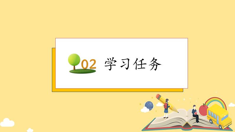 北师大版上二年级上册备课包-5.1 数松果(课件+教案+学案+习题)05
