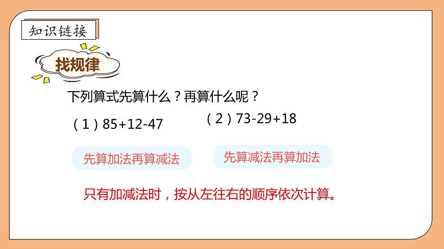 【核心素養(yǎng)】北師大版數(shù)學(xué)三年級上冊-1.1 小熊購物（課件）第8頁