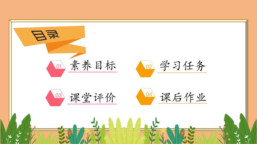 【核心素養(yǎng)】北師大版數(shù)學(xué)三年級(jí)上冊(cè)-1.2 買文具（課件）第2頁(yè)