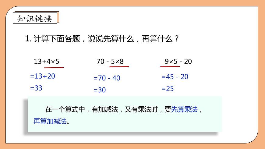【核心素養(yǎng)】北師大版數(shù)學(xué)三年級(jí)上冊(cè)-1.2 買文具（課件）第7頁(yè)
