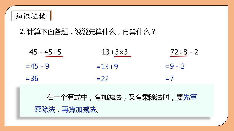 【核心素养】北师大版三年级上册-1.3 过河(课件+教案+学案+习题)08