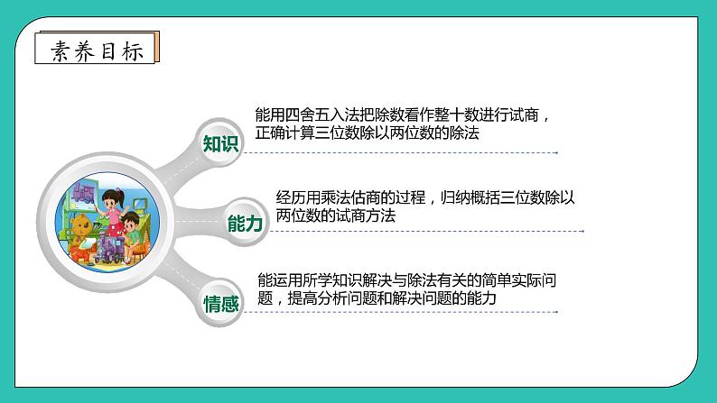 北师大版四年级上册备课包-6.2 参观花圃(课件+教案+学案+习题)04