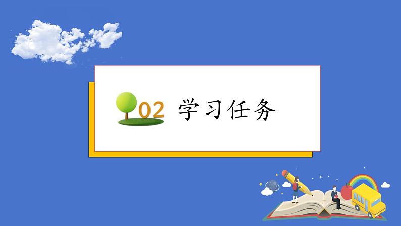 【核心素养】北师大版数学五年级上册-5.2 分数的再认识(二)(课件)第5页