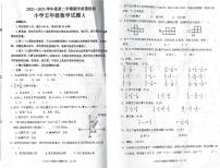 山东省滨州市滨城区2023-2024学年五年级下学期期末数学试题
