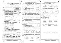 甘肃省兰州市永登县2023-2024学年四年级下学期期末考试数学试题