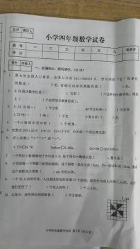 河北省张家口市怀来县2023-2024学年四年级下学期期末数学试卷