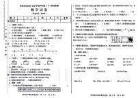 黑龙江省哈尔滨市松北学区2023-2024学年四年级下学期期末检测数学试题