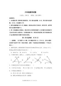 山东省东营市广饶县（五四制）2023-2024学年六年级下学期期中考试数学试卷(含答案)