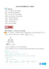 北京版3. 三角形当堂检测题