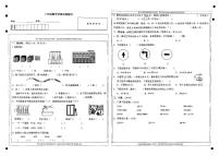 四川省南充市蓬安县2023-2024学年二年级下学期期末数学试卷
