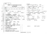 甘肃省陇南市武都区2023-2024学年五年级下学期期末数学试卷