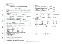甘肃省陇南市武都区2023-2024学年五年级下学期期末数学试卷
