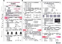 云南省昆明市西山区2023-2024学年四年级下学期期末数学试卷