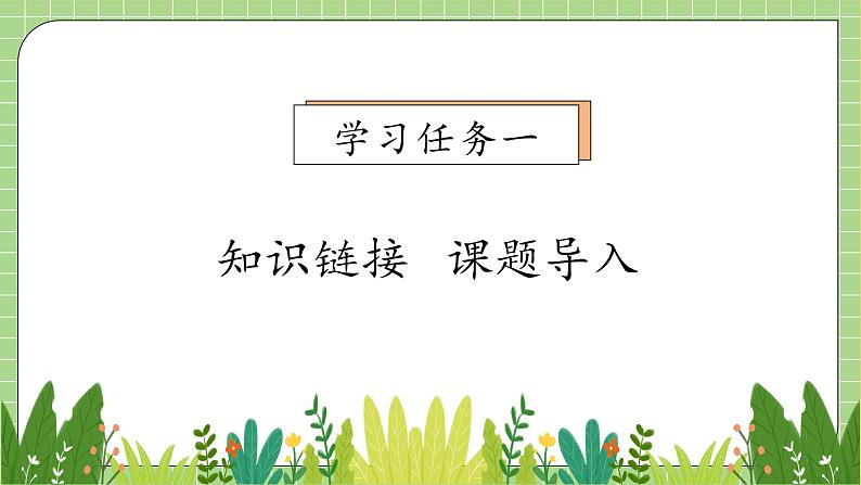 【教-学-评一体化】人教版五年级上册备课包-5.2.1 方程的意义(课件+教案+学案+习题)06