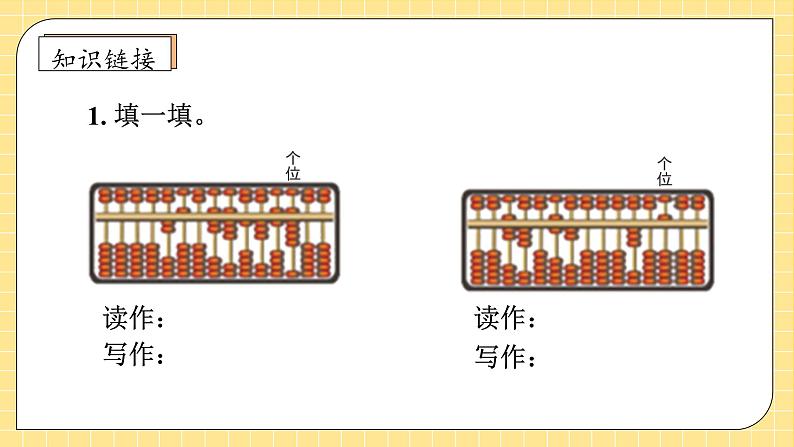 【教-学-评一体化】人教版四年级上册备课包-1.11 用计算器计算(课件+教案+学案+习题)07