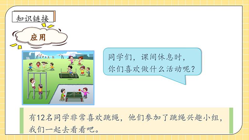 【教-学-评一体化】人教版三年级上册备课包-8.6 分数的简单应用(二)(课件+教案+学案+习题)08