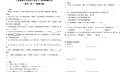 小学数学人教版五年级上册7 数学广角——植树问题一课一练